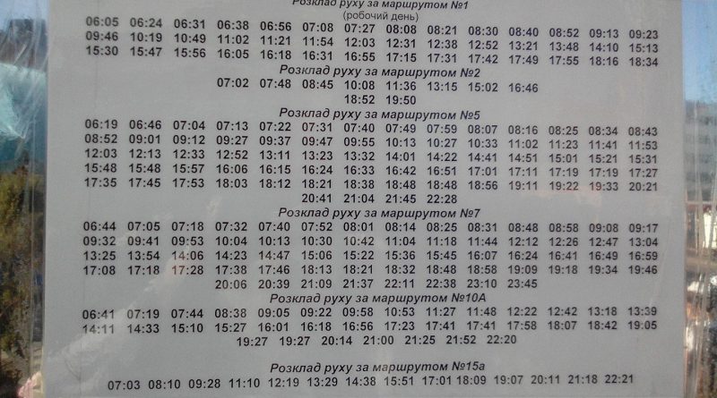 Автобус 366в воронеж расписание